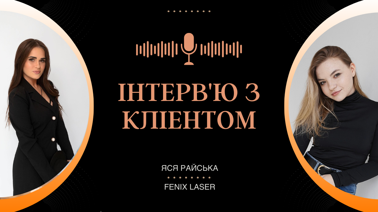 Яся Райська